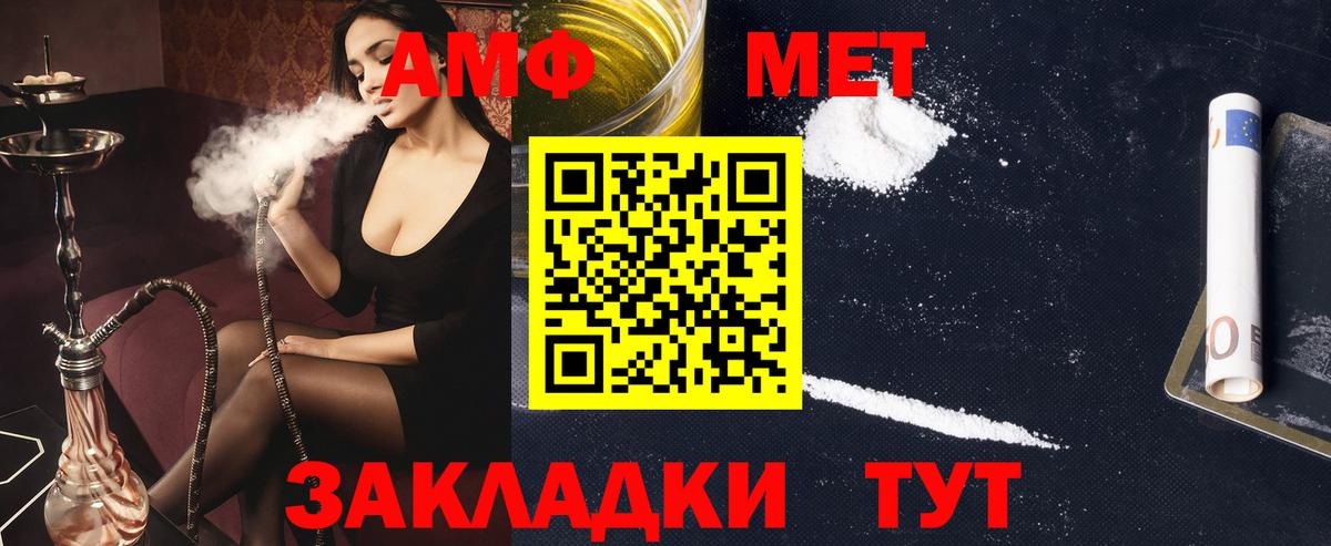 АМФЕТАМИН  АМФЕТАМИН 97%  Вход с VPN  Славгород  АМФЕТАМИН 