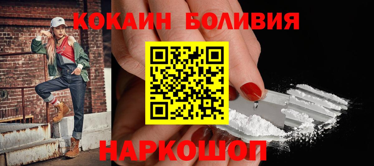 COCAIN 97% Славгород