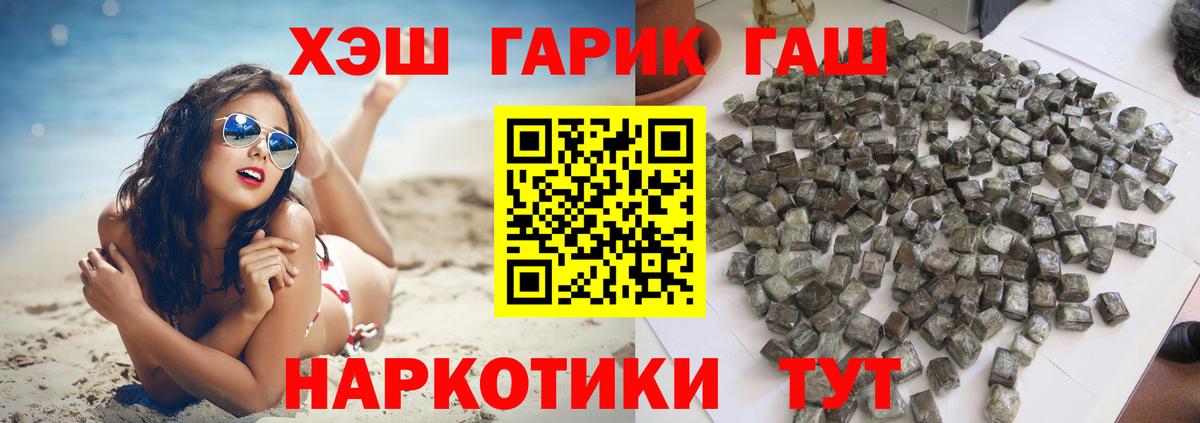даркнет сайт  ГАШИШ AMNESIA HAZE  Вход с VPN  ГАШИШ 40% ТГК  Славгород  ГАШ 