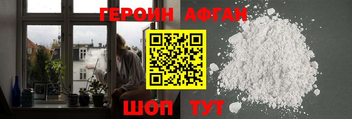 Славгород  ГЕРОИН герыч  ГЕРОИН  Вход с VPN 