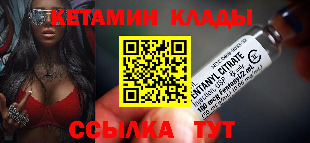   зеркало  КЕТАМИН ketamine  Славгород  Вход с VPN  Кетамин ketamine 