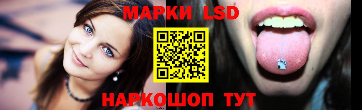 LSD-25 экстази ecstasy Славгород