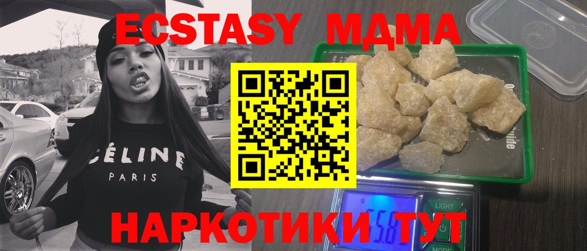 MDMA кристаллы Славгород