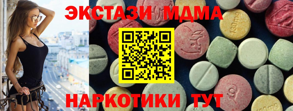 МДМА crystal  MDMA crystal  MDMA  Вход с VPN  Славгород 