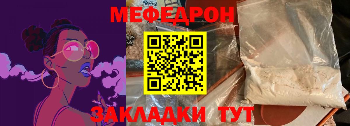 МЯУ-МЯУ  МЕФ мука  Славгород  Вход с VPN  МЕФ VHQ  Меф 