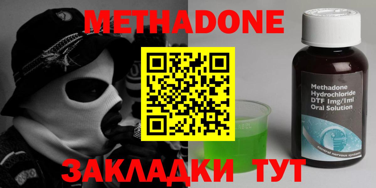 Славгород  МЕТАДОН белоснежный  mega   Вход с VPN 