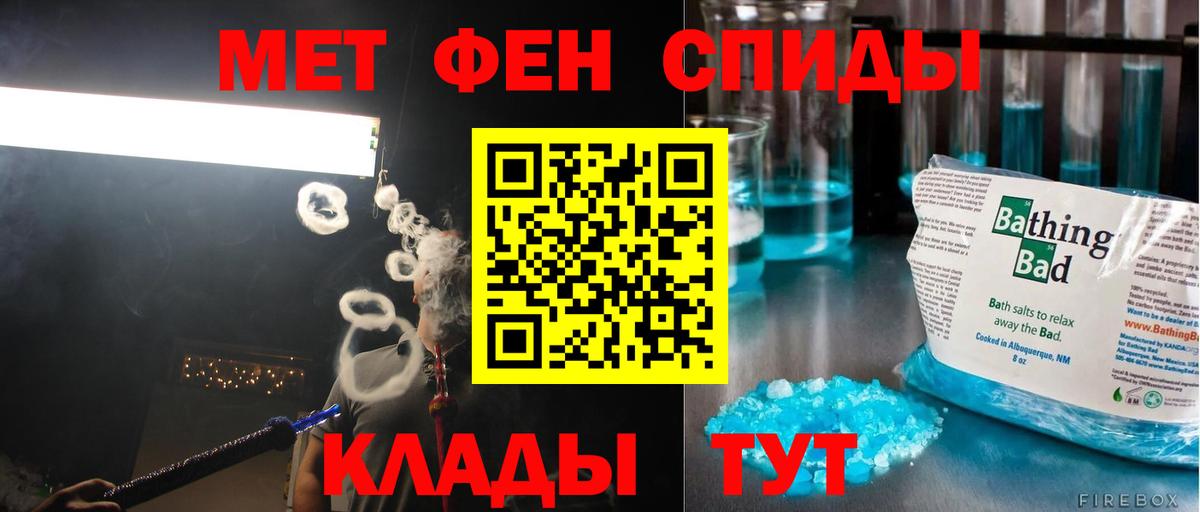 Метамфетамин винт  Вход с VPN  Метамфетамин винт  Славгород 