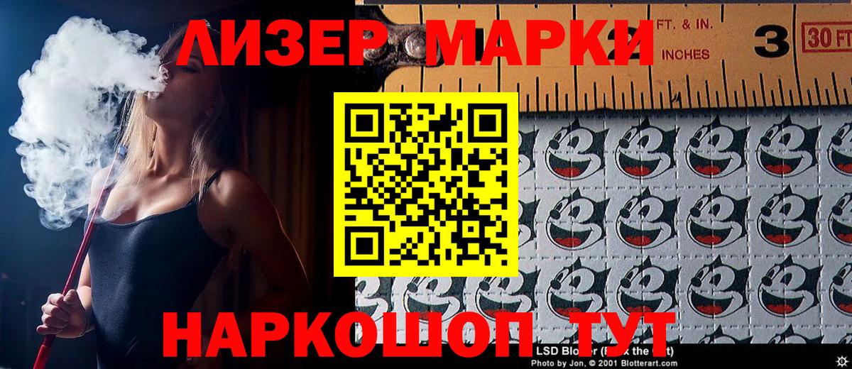 Марки 25I-NBOMe 1,5мг  Вход с VPN  наркотики  Славгород  Марки NBOMe 