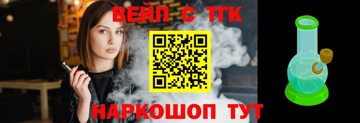 ТГК концентрат  Вход с VPN  хочу   Славгород 