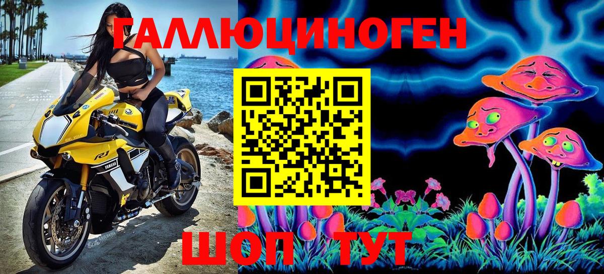 Галлюциногенные грибы MAGIC MUSHROOMS Славгород