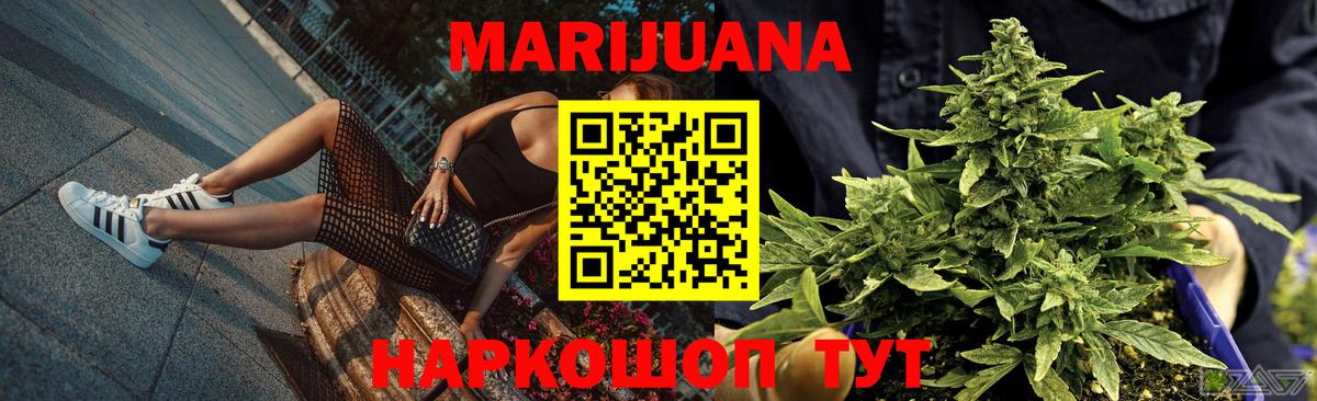 Марихуана тримм  Канабис MAZAR  Марихуана THC 21%  Славгород  Шишки марихуана планчик  Вход с VPN 